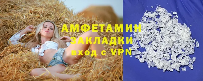 АМФ 97%  мега ONION  Покачи 