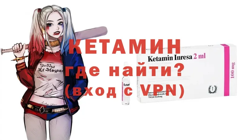 Кетамин ketamine  Покачи 